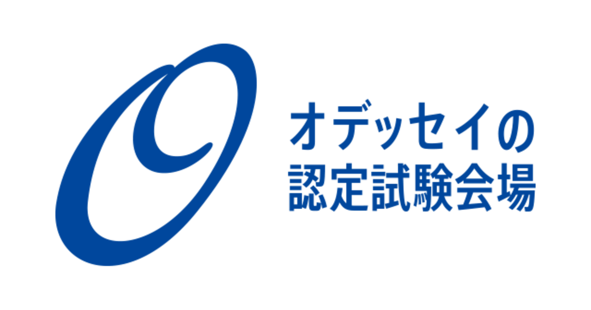 MOS試験会場「資格アリーナ岡崎校」パソコン教室あっとすまいるです。 | 岡崎市にてパソコン教室のスタッフが生徒様に向けたブログを執筆しています