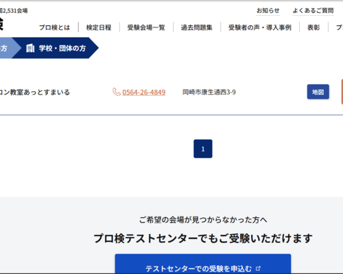 プログラミング検定