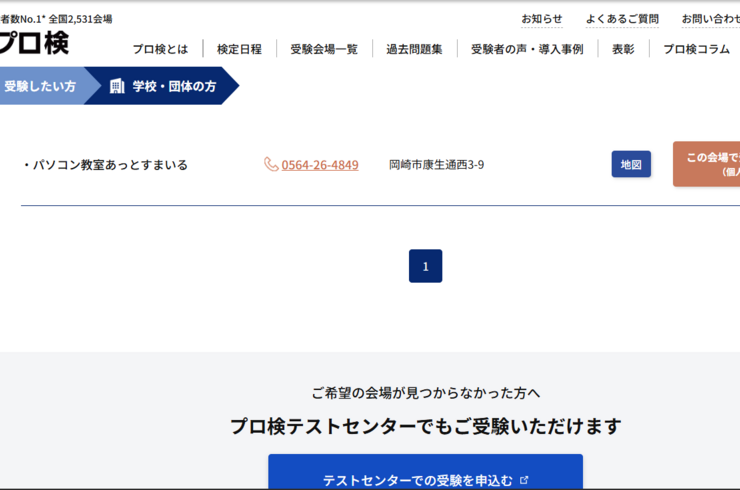 プログラミング検定