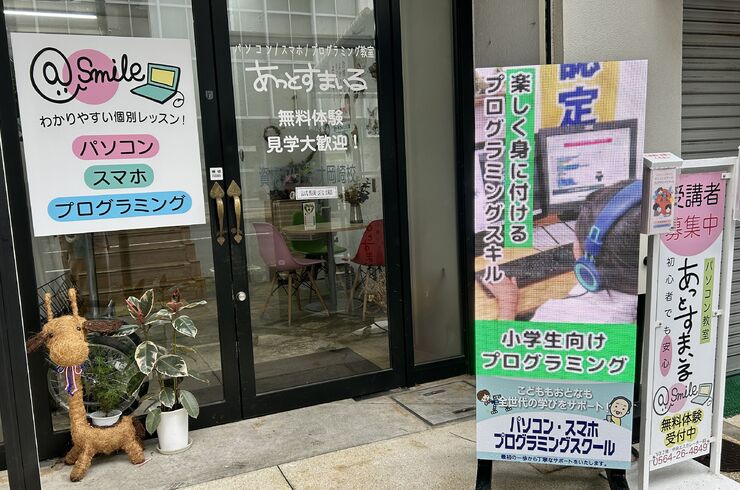 教室外風景