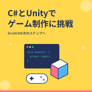 02_unity_csharp