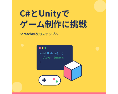 02_unity_csharp