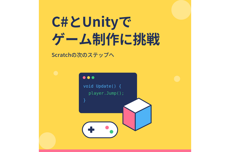 02_unity_csharp