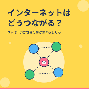 08_internet
