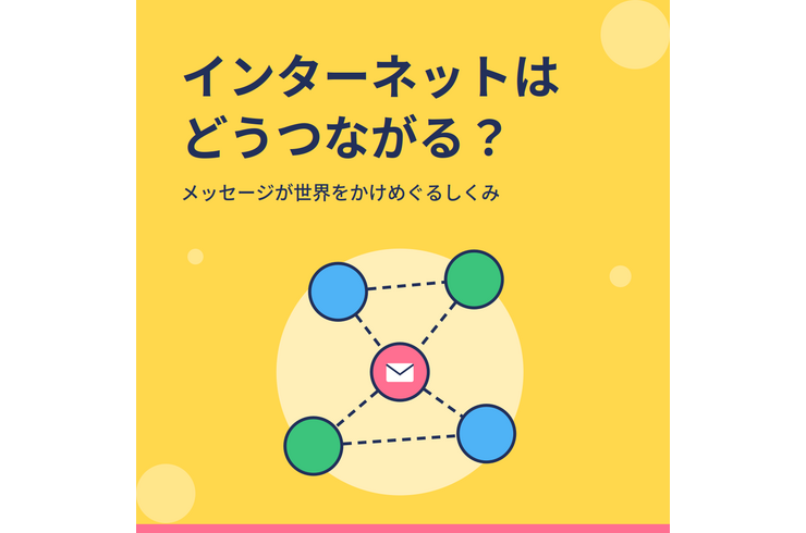 08_internet