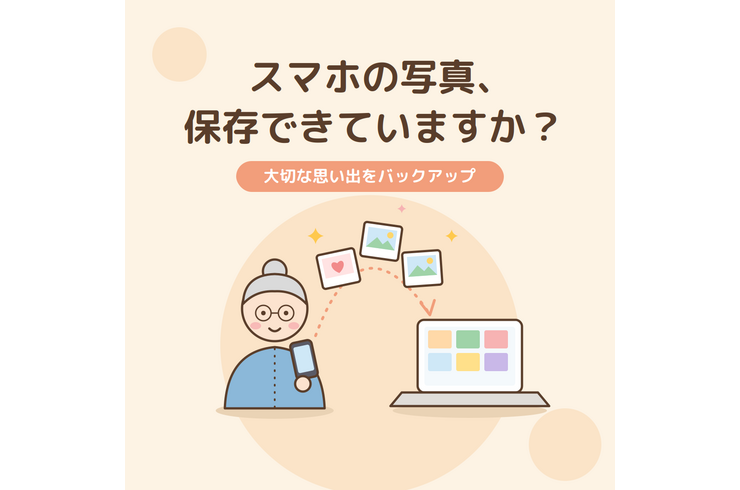 09_smartphone_photo