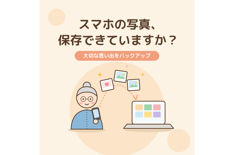 09_smartphone_photo